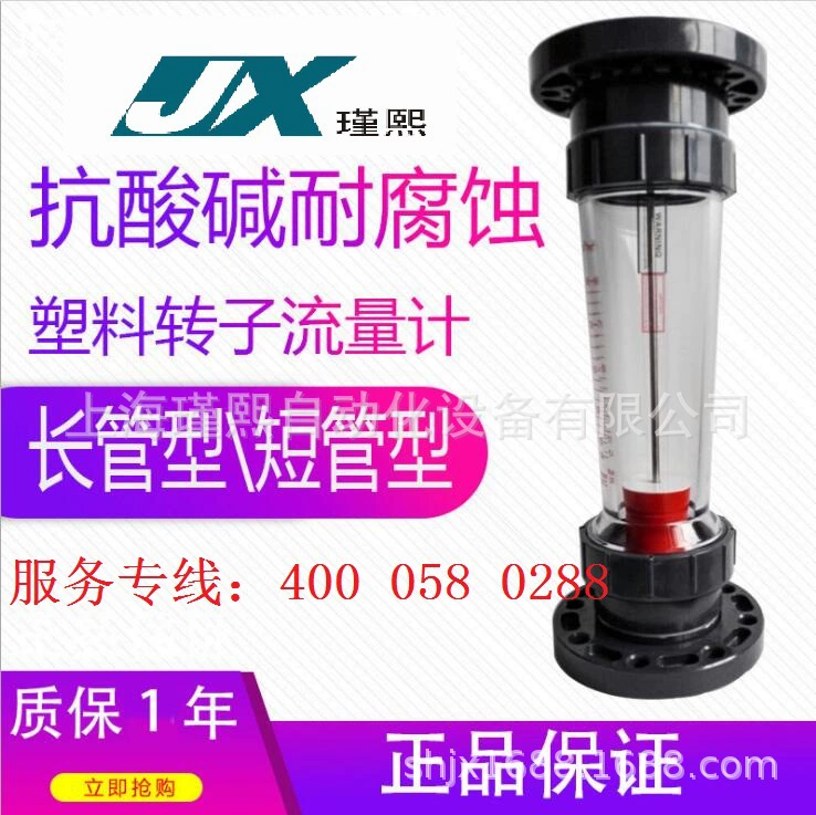 LZS пластиковая трубка ПВХ ротор Поплавковый расходомер жидкая вода тип Поплавковый расходомер небольшой расходомер