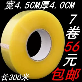 封装打包胶带;工业产品胶带;纸箱