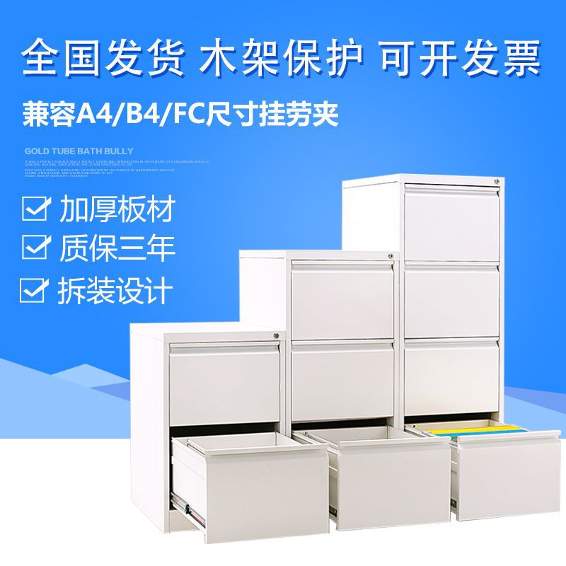 恒瑞厂家直销批发二三四斗卡箱挂捞立式资料档案铁皮抽屉式文件柜