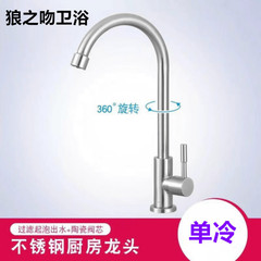 304 Stainless Steel Single Faucet Kitchen Universal Folding & Rotating Tap for Laundry Cabinet and Vegetable Basin – Single Cold Water Tap
