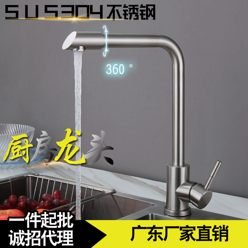 Special Offer Supply 304 Stainless Steel Hot and Cold Kitchen Faucet, Lead-Free Brushed Sink, Vegetable Basin, Rotatable Faucet