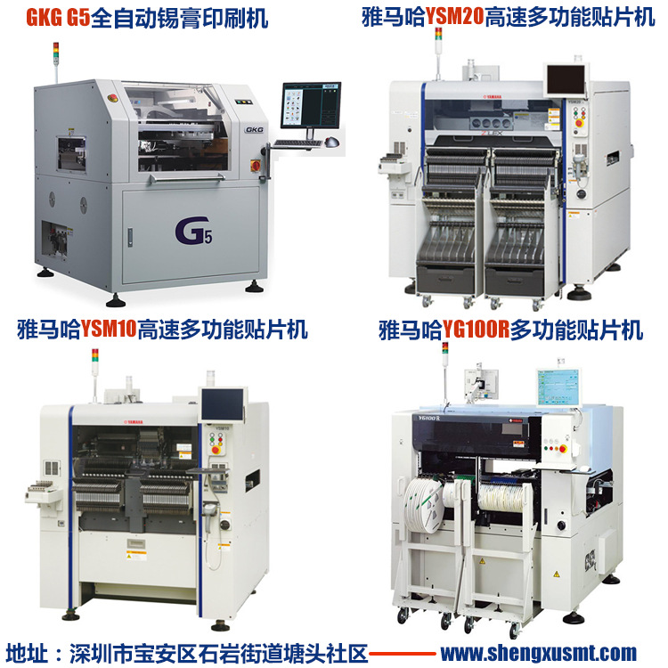 石岩圣旭电子专业承接SMT加工 贴片插件加工 电子产品组装