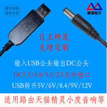 USBѹ9V12V·èСڼè鷽籦Դ