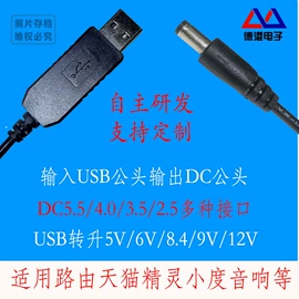 数码电源线;手机数据线;智能开关