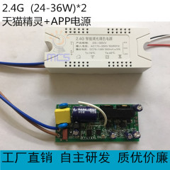 落書きzigbee米家天猫無極調光駆動24-60w * 2天井灯超薄型住宅灯専用