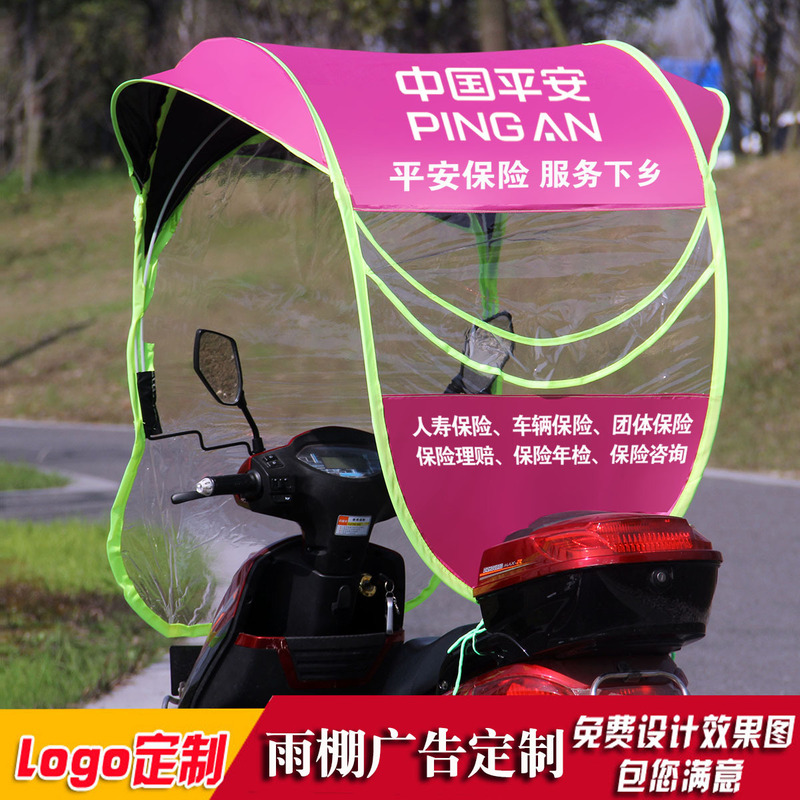 New electric car canopy battery car sunshade motorcycle canopy with advertising umbrella manufacturer logo