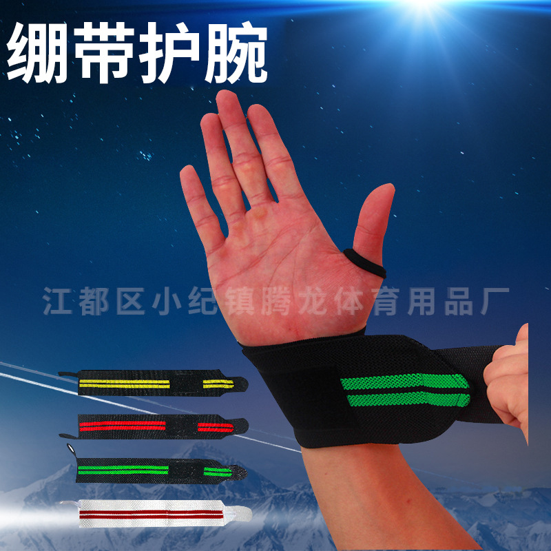 Elastic Winding Strap Sports Wrist Guard Basketball Weightlifting Sports Protector Winding Pressurized Fitness Wrist Guard