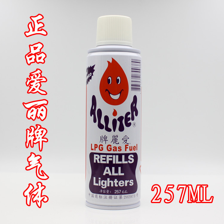 Original Hong Kong Aili brand 257ML lighter special gas butane gas special lighter accessories wholesale