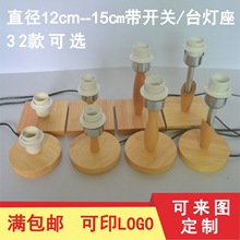 ��ľ̨���������Ύ����^�_�P��E27�ݿڼ���DIY�ֹ�����ԭľɫ���