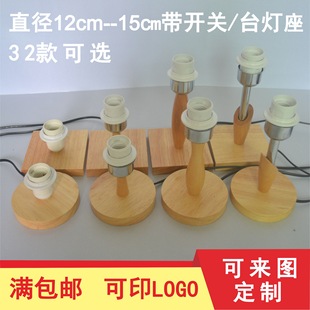 ��ľ̨���������Ύ����^�_�P��E27�ݿڼ���DIY�ֹ�����ԭľɫ���