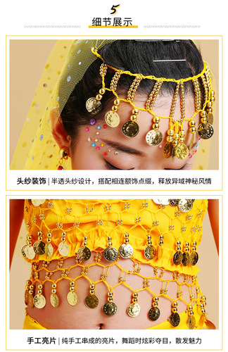 Girls belly dance set, dance costume, children's Indian dance costume, skirt, children's folk dance performance