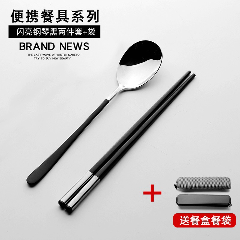검정색 휴대용 젓가락 + 검정색 스푼 + 케이스 + 파우치