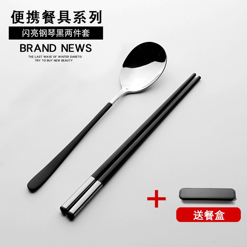 검정색 휴대용 젓가락 + 검정색 스푼 + 상자