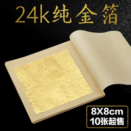 工艺原料;金属漆;烫金箔