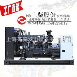 350KW上柴股份柴油发电机组 上柴移动发电机图片品牌批发