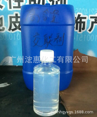 厂家批发零售环保型HW-100氮丙定交联剂1KG起