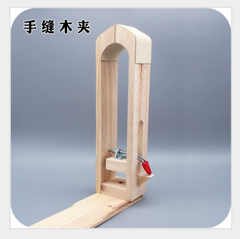 手缝木夹皮革手工皮具工具手缝木夹手缝皮艺工具固定架木架