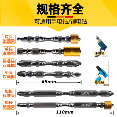 Batch head strong magnetic ring single-head wind bit head nunchuck D1 steel double-head screw ph2 positioning cross hand electric drill driver