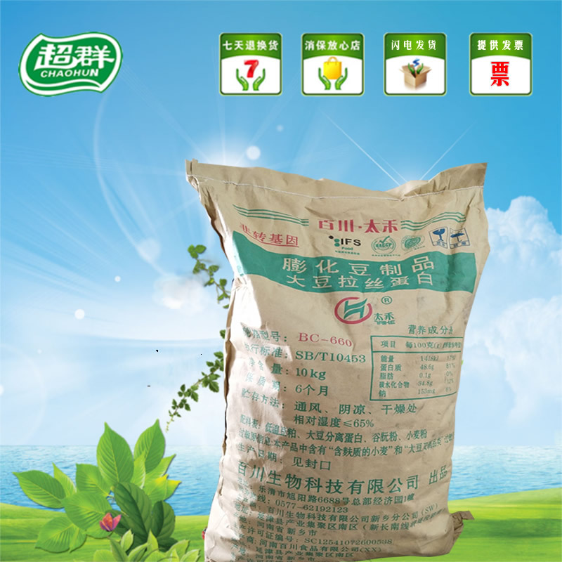 大豆拉丝蛋白百川太禾素肉球状水饺包子馅肠类牛肉丸 1千克 包邮