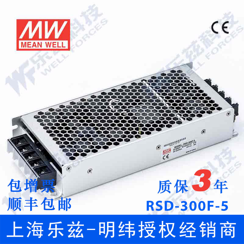 明纬72V变5V电源300W RSD-300F-5 2:1宽入转换电源铁路ITE安规
