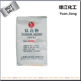 钛白粉;滑石粉;高岭土
