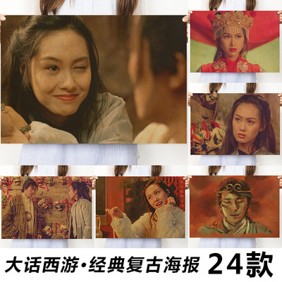 Westward Journey poster Athena Stephen Chow Domestic Europe and America film Man Wai Retro Reminiscence poster Kraft paper decorate
