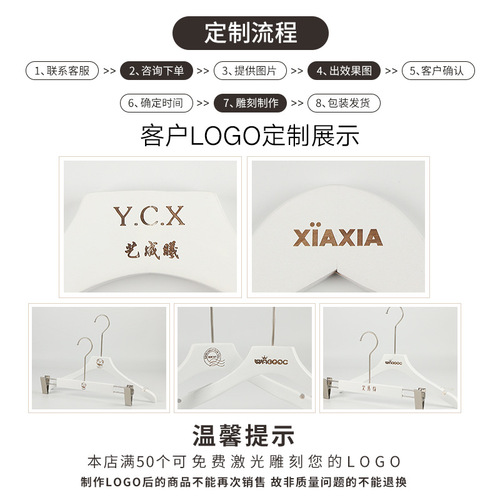 Pure white wooden clothes hanger clothing store solid wood clothes rack wholesale women and children clothing hanger letter clothes holder drying rack