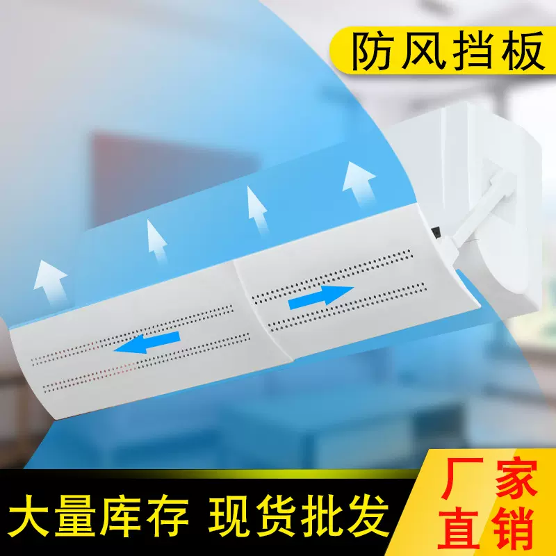 可伸缩空调挡风板月子防直吹导风板出风口遮防风档板家用空调挡板