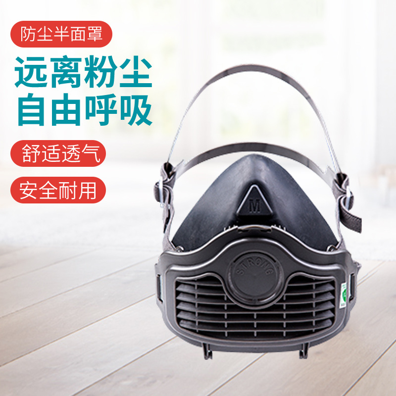 思创ST-1060C橡胶防尘半面罩防雾霾防工业打磨粉尘PM2.5口罩批发