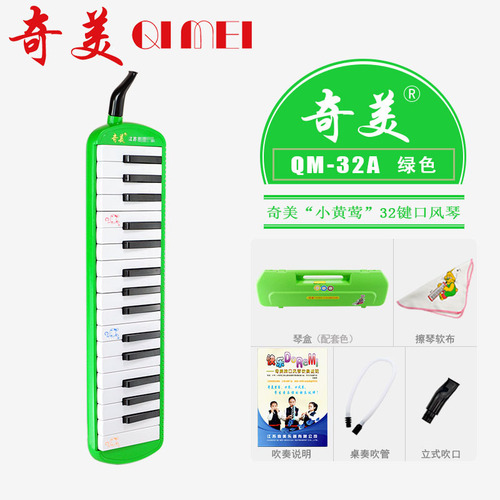 Chimei 32-key/37 mouth organ/Little Genius/Little Talent/Love Tree/Little Princess/Mouth Organ Adult Performance