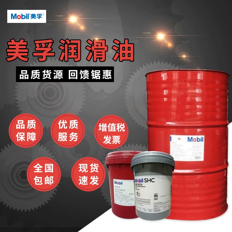 Моторное масло Mobil Velocite №3 4 6 8 10