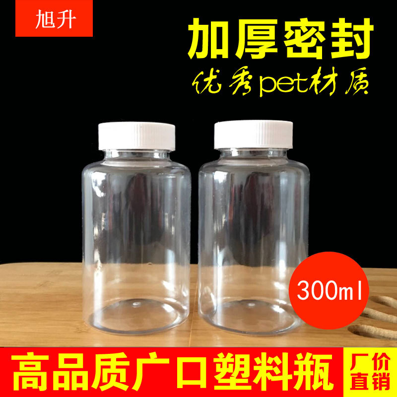 300ml毫升塑料瓶子批发透明带盖广口分装瓶加厚空瓶子药瓶固体瓶