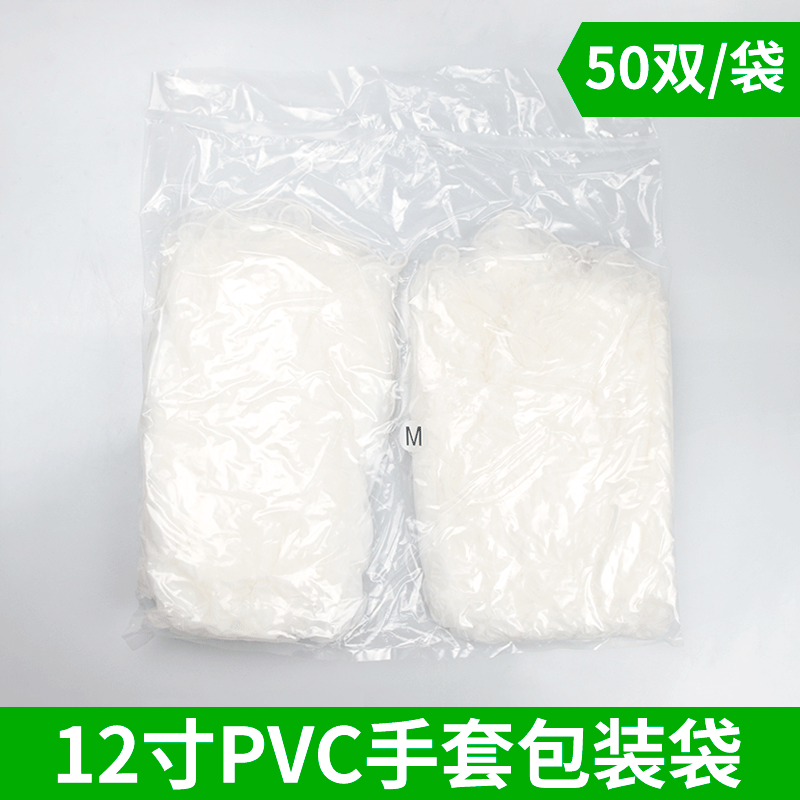 Guantes de PVC desechables al por mayor engrosados extendidos alimentos acuáticos sala limpia fábrica electrónica guantes de PVC de 12 pulgadas