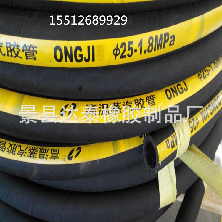 厂家批发蒸汽胶管 钢丝高压胶管  耐高温夹线加线蒸汽胶管DN76