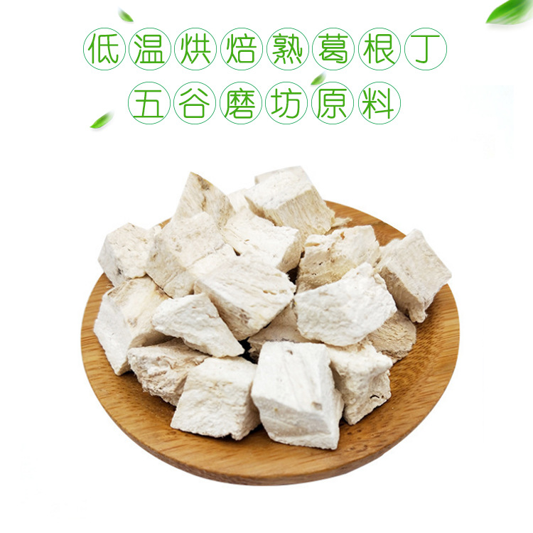 五谷磨坊原料熟葛根丁代餐粉原料展銷會代餐粉早餐粉五谷粉原料