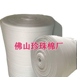 EPE珍珠棉;其他塑料薄膜;封装打包胶带
