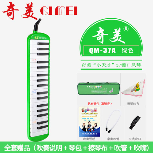 Qimii 32-key and 37-key Accordion Student An Zhe Little Genius Little Talent Little Scholar Accordion Class