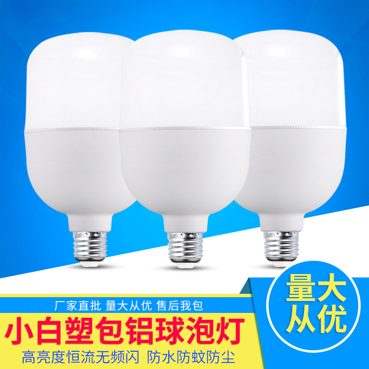 Led Bulb Wholesale Plastic-Coated Aluminum Bulb Household Energy-Saving Bulb E27/B22 Gaofushuai Bulb Led Bulb Wholesale Plastic-Coated Aluminum Bulb Household Energy-Saving Bulb E27/B22 Gaofushuai Bulb