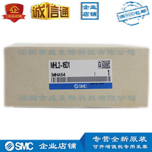 SMC MHL2-16D1 气爪 |公司自营