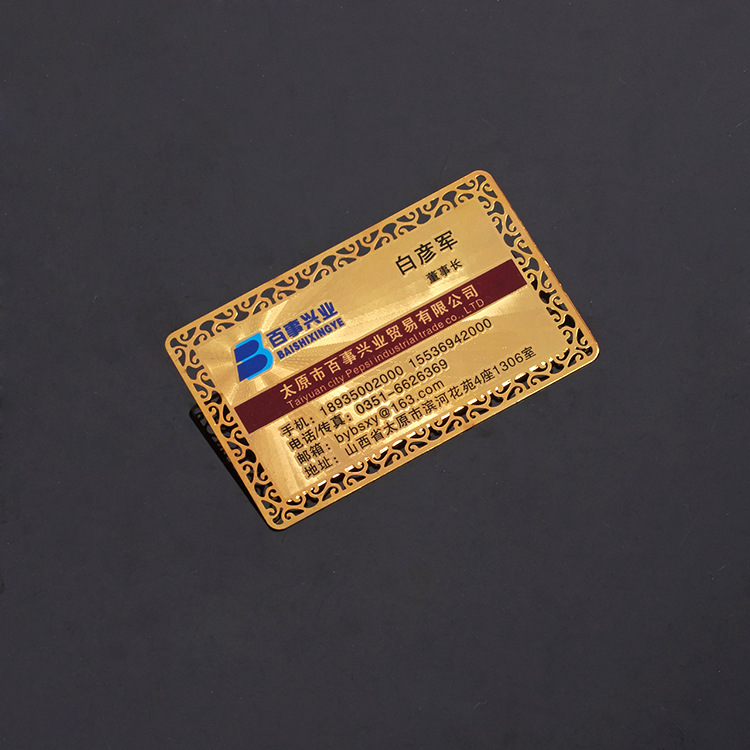 厂家定制纯铜镂空金属卡片镀真金名片贵宾卡电镀仿金会员卡定做