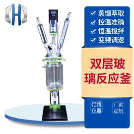 反应釜;恒温试验设备;蒸发器