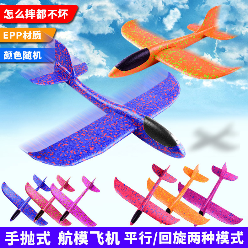 48cm large hand throwing aircraft EPP foam glider hand throwing stunt fighter model aircraft children's toys wholesale