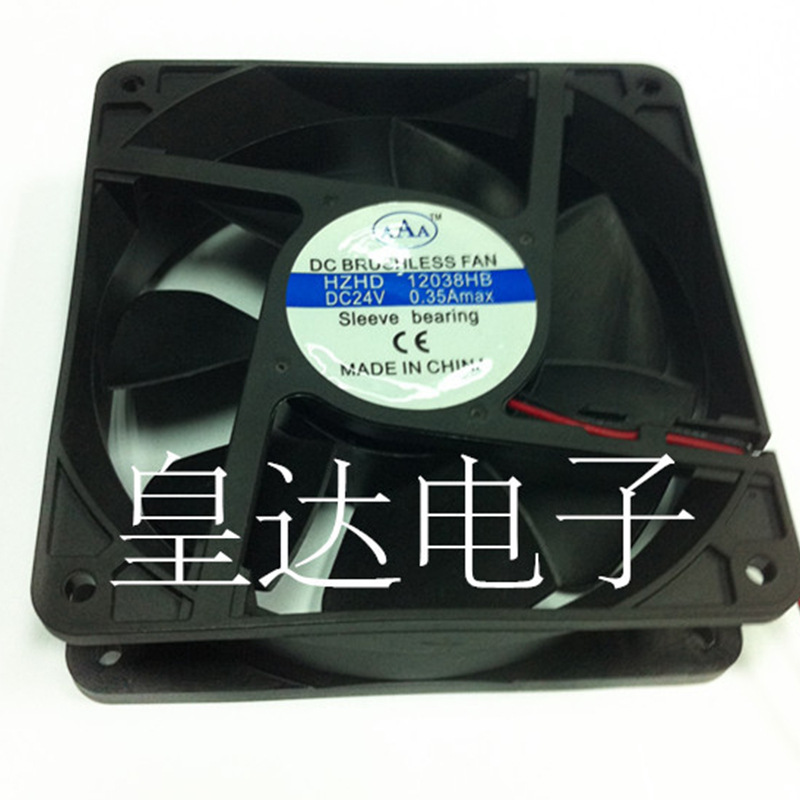 现货 12038双滚珠轴流风扇24V120*120*38MM轴承散热风扇风机