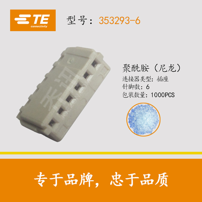 TE/AMP̩�ư��� 353293-6������  ����ֻ�