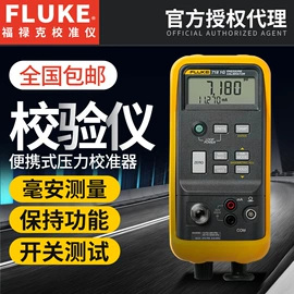 万用表;其他仪器仪表;电阻测量仪表