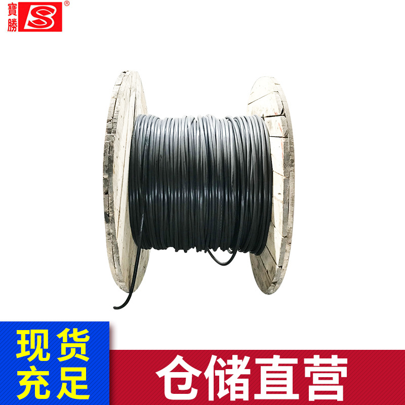 现货批发 宝胜 WDZBN-RYJSP 低烟无卤 B级阻燃 纯铜芯 家用电源线