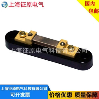 FL-2型110A/60mv锰铜分流器，分流器，交直流分流器批发价