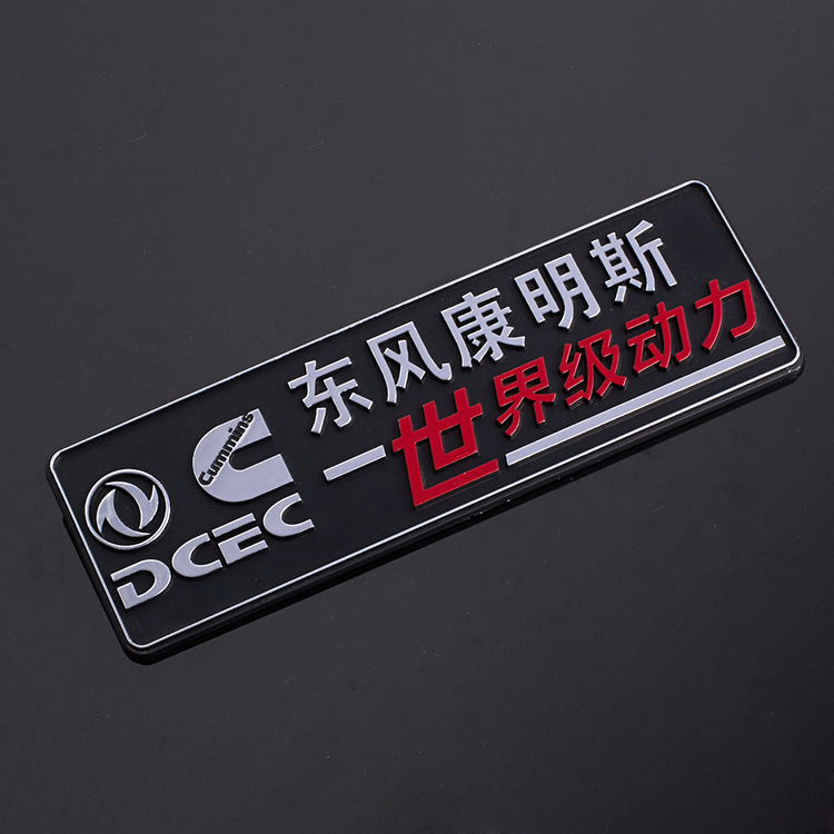 厂家供应注塑环保ABS车标机械设备铭牌汽车标志牌塑料标签批发