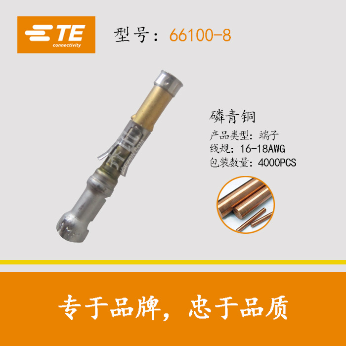 TE/AMP̩�ư��� 66100-8������  ����ֻ�