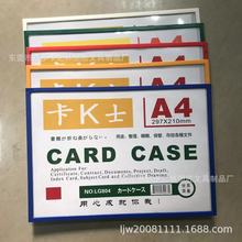 A4彩色卡K士磁性硬胶套强力贴硬胶套自粘文件保护套营业护照套